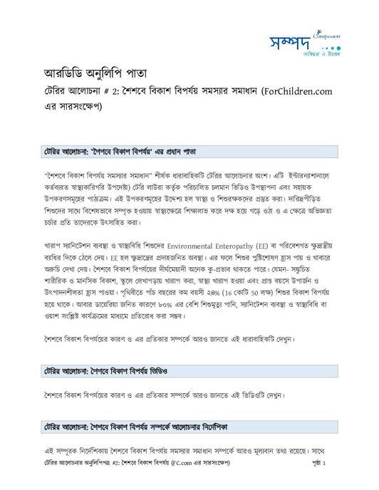 Page 1