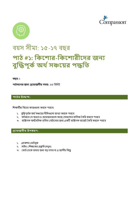 Page 1