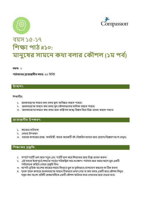 Page 1