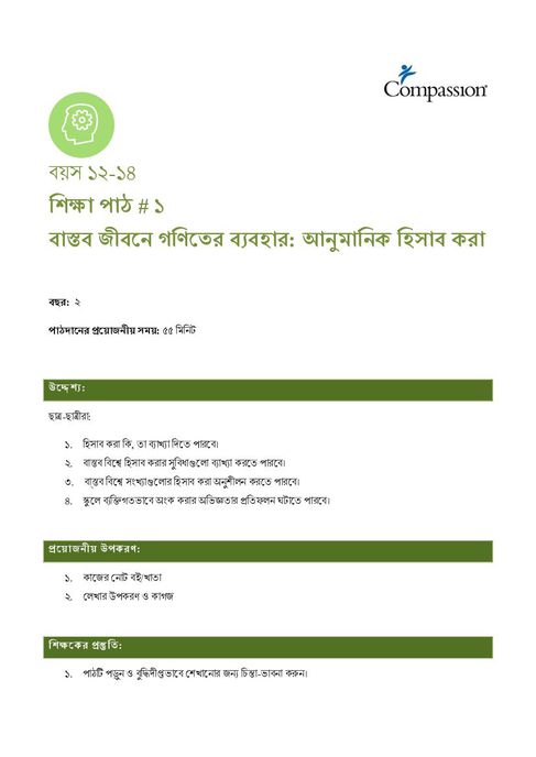 Page 1