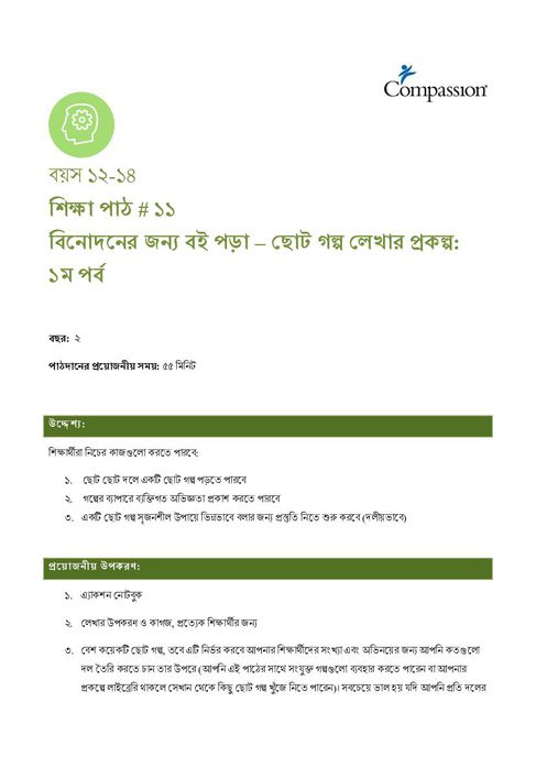 Page 1