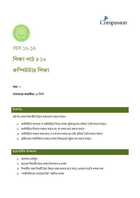 Page 1
