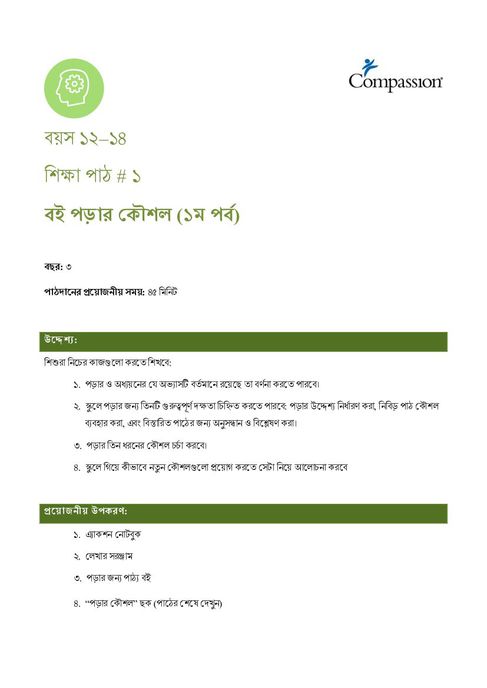Page 1