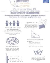 টেরির কথামালা: শৈশবে বিকাশ বাধাপ্রাপ্ত হওয়ার ধাঁধার সমাধান [এনভায়রনমেন্টাল এন্টারোথেরাপি (EE)]