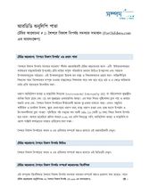 টেরির কথামালা: শৈশবে বাধাপ্রাপ্ত বিকাশ - প্রধান পাতা