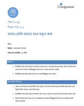 9-11 C Y2 L8 জ্যাম-জেলি বয়ামে ভরে মজুত করা