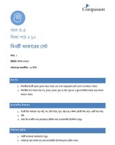 3-5 C Y1 L10 তিনটি আকারের সেট
