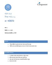 3-5 C Y1 L6 রং পরিচিতি