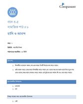 3-5 SE Y2 L8 হাসি ও আনন্দ