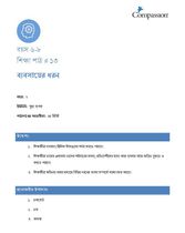 6-8 C Y2 L13 ব্যবসায়ের ধরন