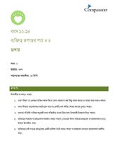 12-14 CT Y1 L4 হৃদয়