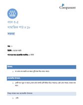 3-5 SE Y3 L18 সততা