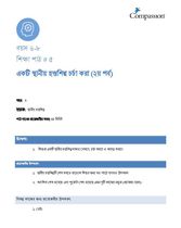 6-8 C Y3 L5 একটি স্থানীয় হস্তশিল্প চর্চা করা (২য় পর্ব)