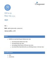 9-11 C Y1 L17 বন্যা
